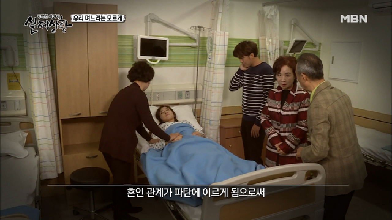 (실제상황) 이 결혼 없던 걸로 해주세요! 사기결혼으로 만신창이 된 여자...