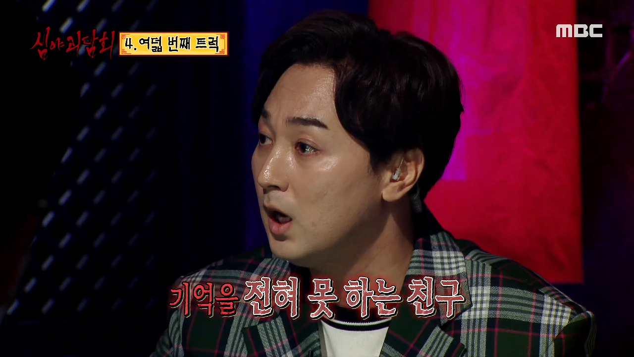 혼자만 기억하는 여덟 번째 트럭 ＂검붉은 머리하신 기사님 있잖아!＂, MBC 210318 방송