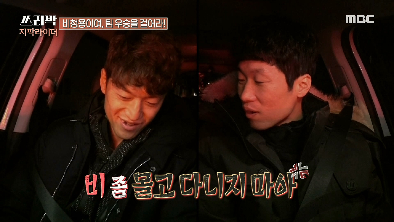 비를 몰고 다니는 이청용?! 인간 기우제 비청용...☆, MBC 210307 방송