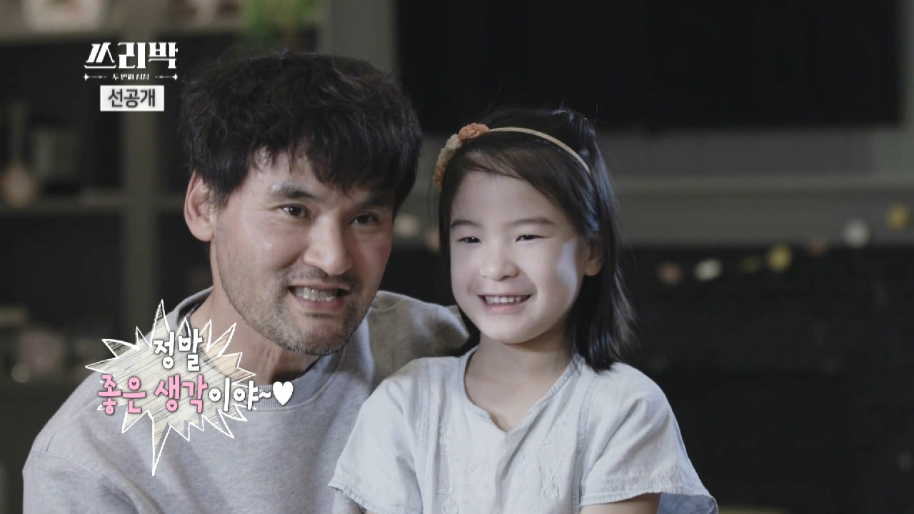 [선공개] 애린·세린·혜린과 함께하는 박찬호의 L.A.? 일상 전격 공개!, MBC 210209 방송