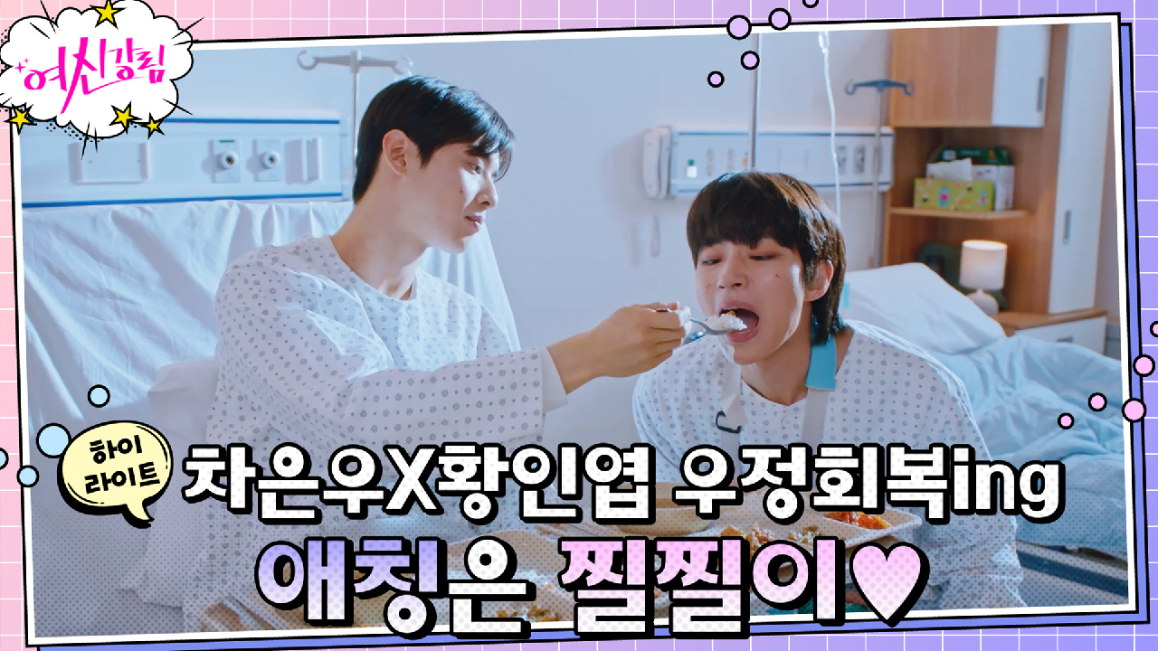 11화#하이라이트#학투사건 둘러싼 팩트 A to Z, 오해는 더 이상 N...