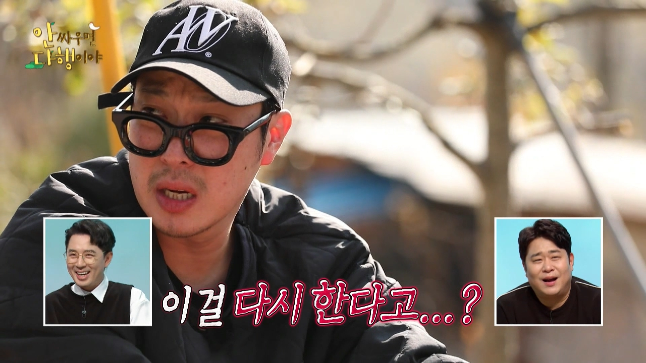 [선공개] &#39;티격태격&#39; 공복에 예민해진 명수X하하의 두부 짜기 ???