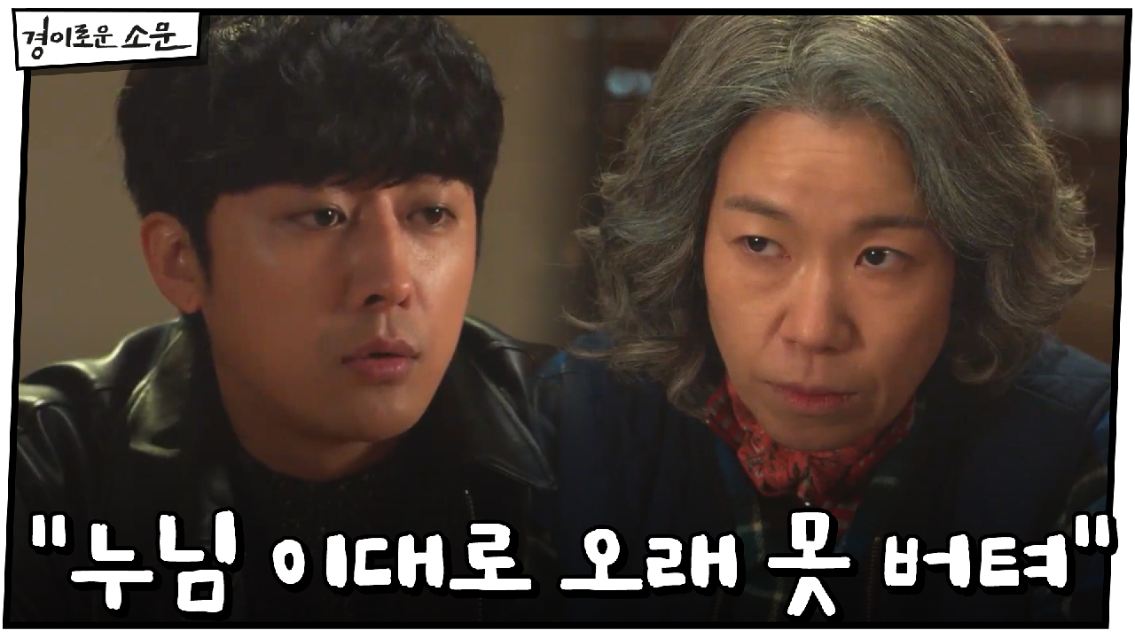 ＂누님 이대로 오래 못 버텨＂ 염혜란의 현재 상태는?