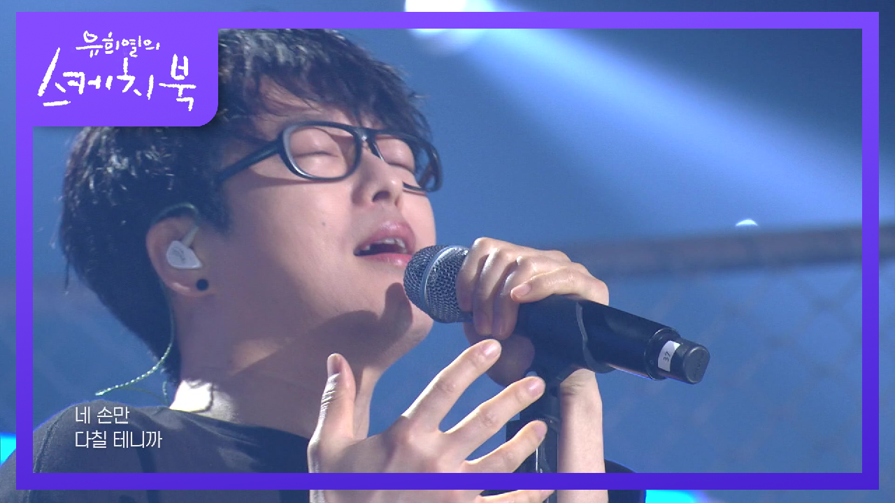 하현우 - 돌덩이