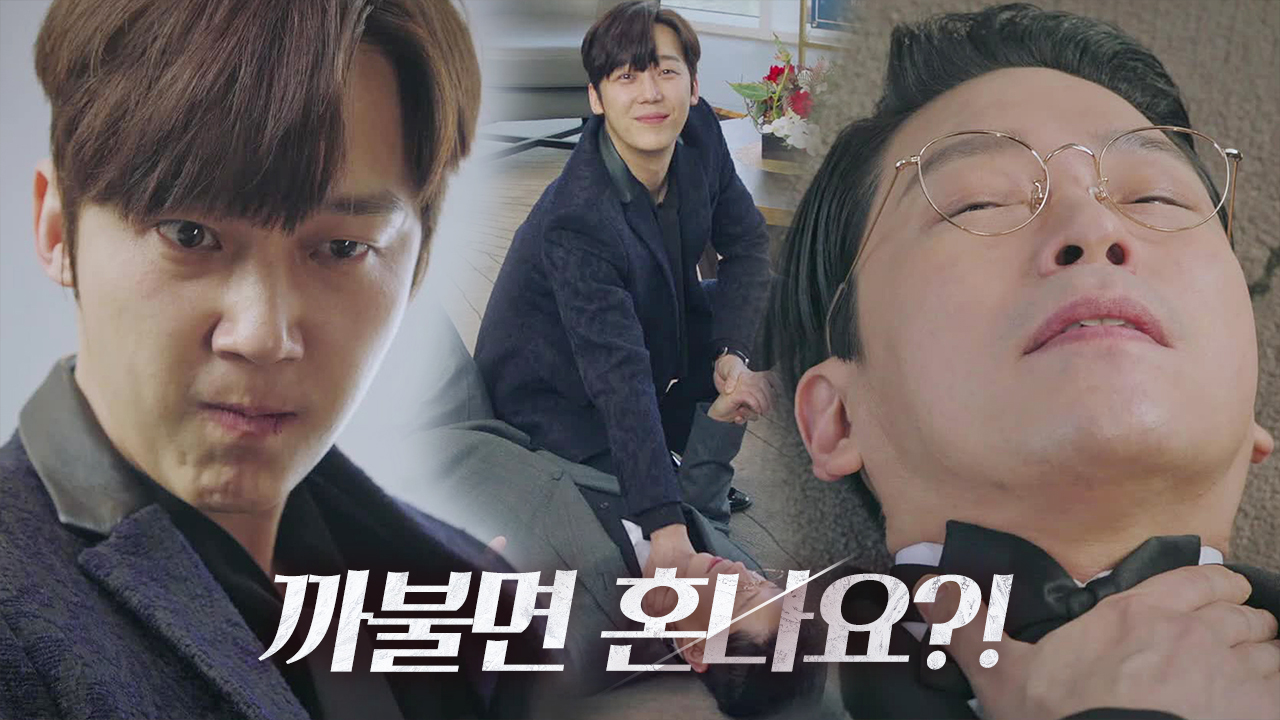 ‘복수혈전’ 윤종훈, 엄기준 단숨에 제압↘