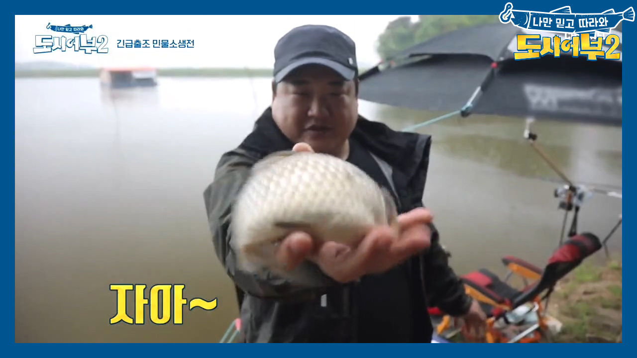 ＂나 다신 세레머니 안 해!!＂ 토종 붕어를 눈 앞에서 놓친 준현♨