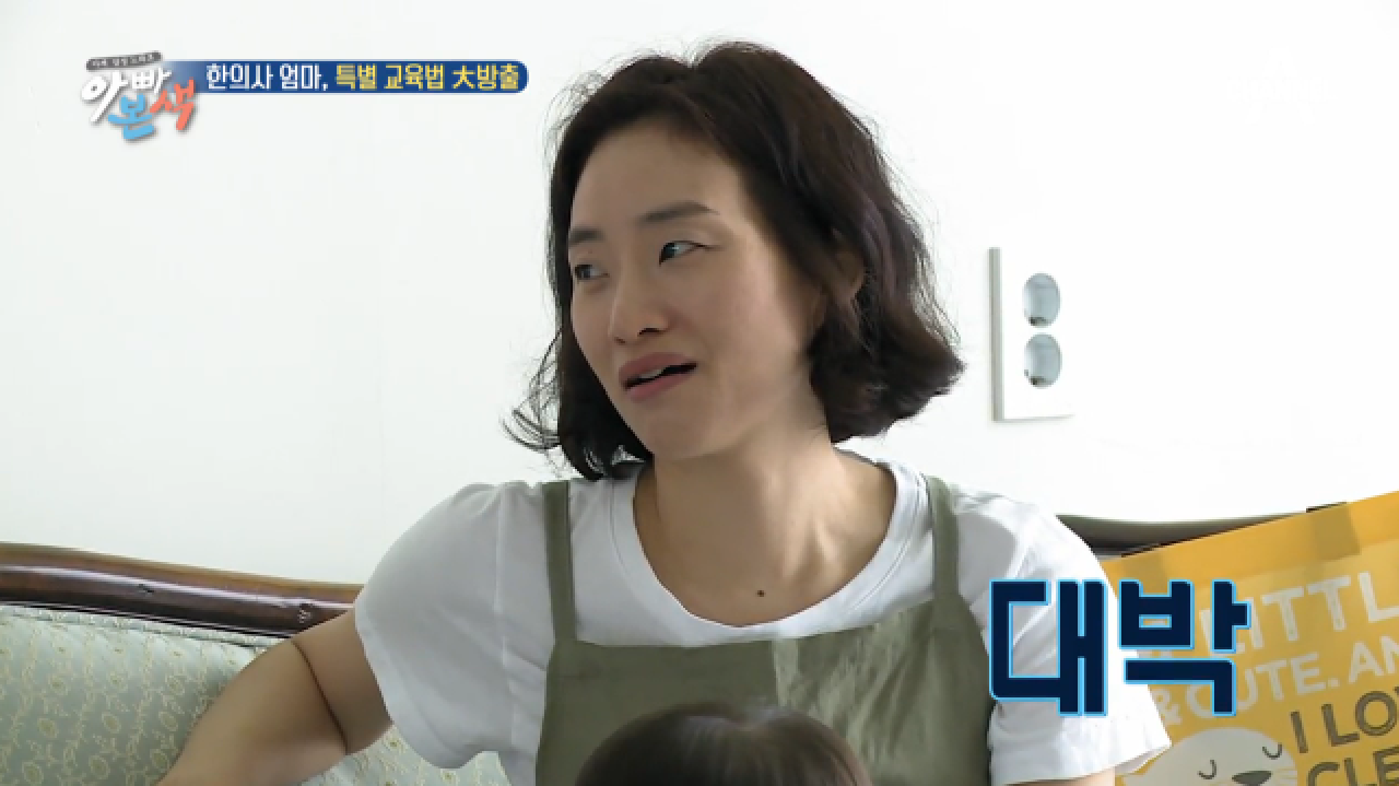 다음연예 | (부내 폴폴) 박사 남편 이윤석-한의사 아내, 사교육 경험 大방출! - 아빠본색 58회(17.08.16)