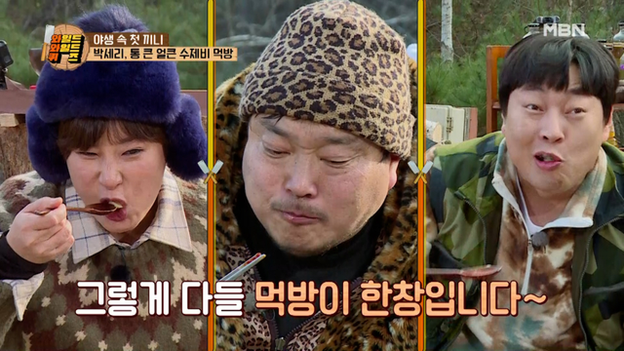 버린 재료로 끓인 국으로 교환 시도하는 양세찬(feat. 독한 방송국 X들...) MBN 210202 방송