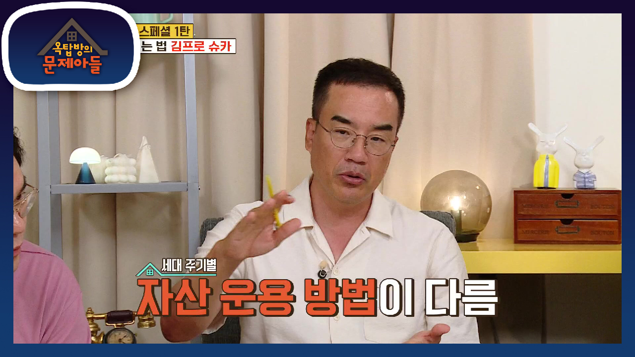 독거노인이 증가하는 요즘! 중요한 노후 대책은? 고정수입을 만들기! | ...