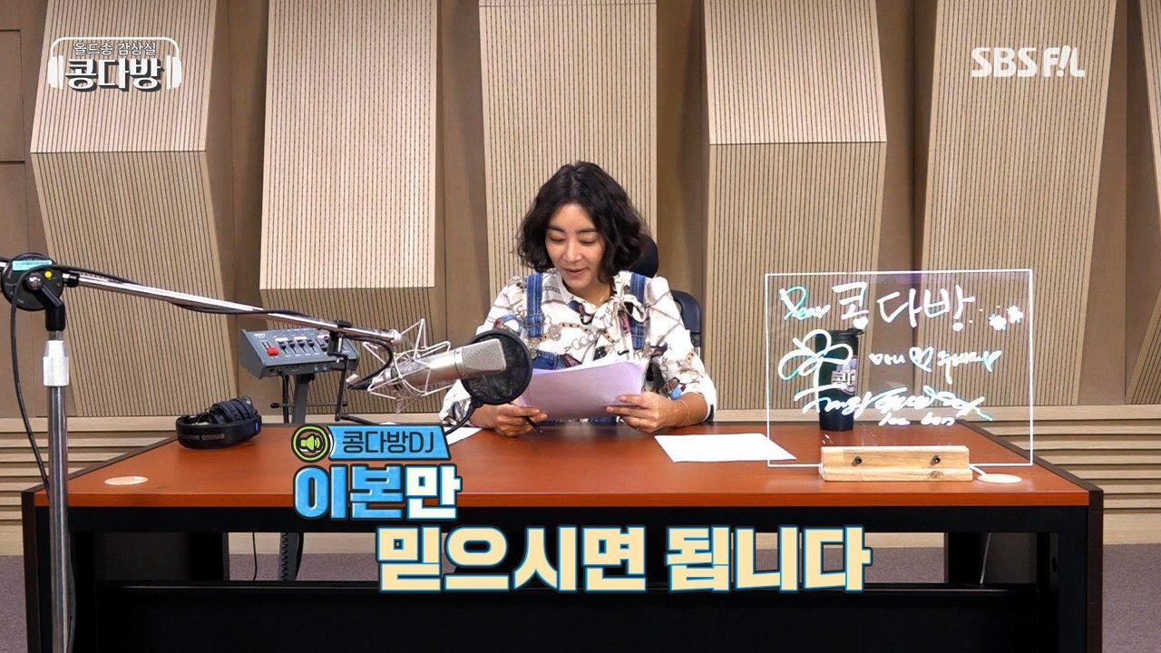 ＜콩다방＞ 시그니쳐 히든트랙 - kakaoTV ＜콩다방＞ 시그니쳐 히든트랙