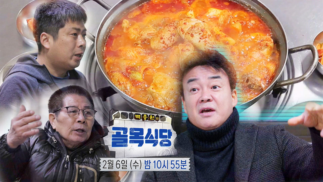 백종원의 골목식당 51회