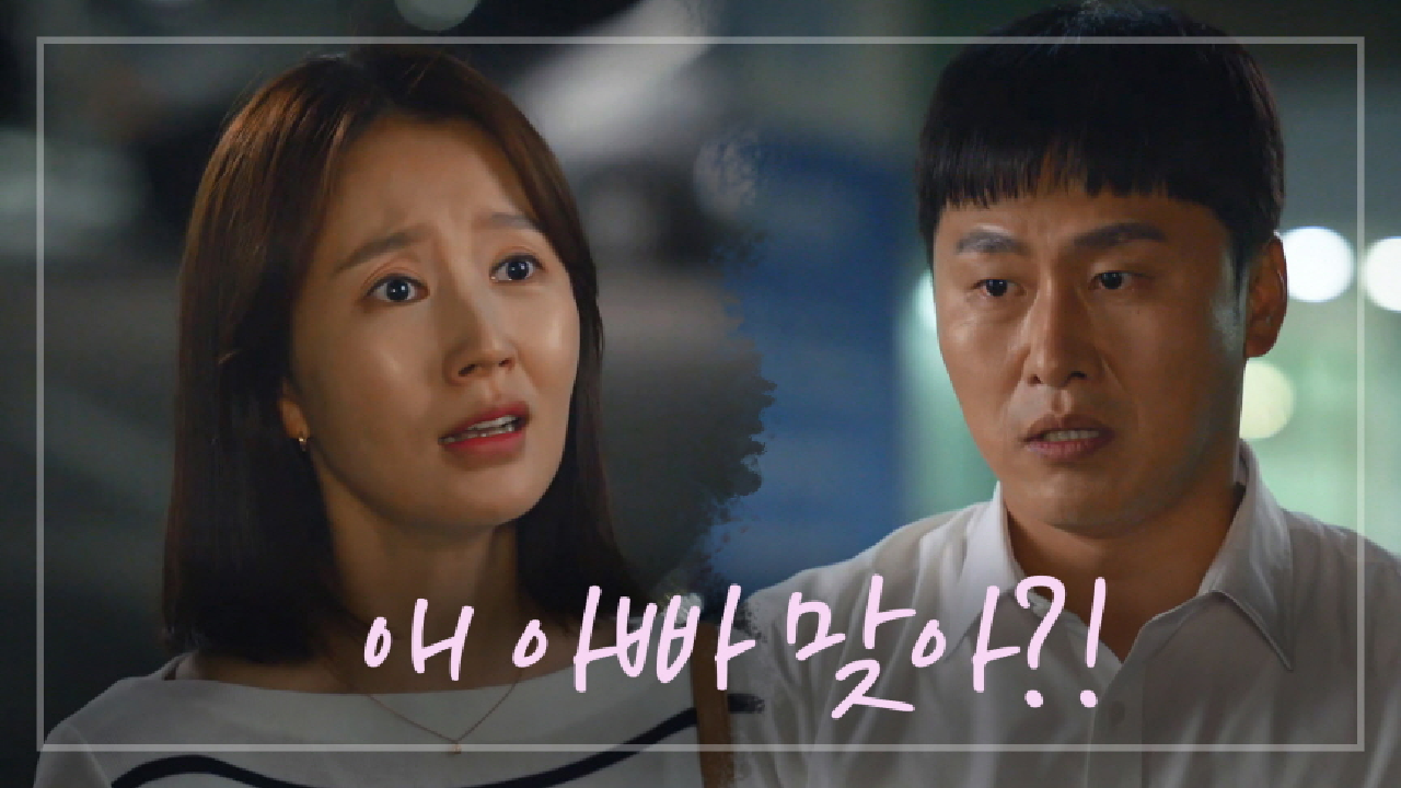 ＂사람 쉽게 안 변하는데, 내가 또 깜빡했다.＂다시 원점으로 돌아간 오대환-임정은...ㅠㅠ