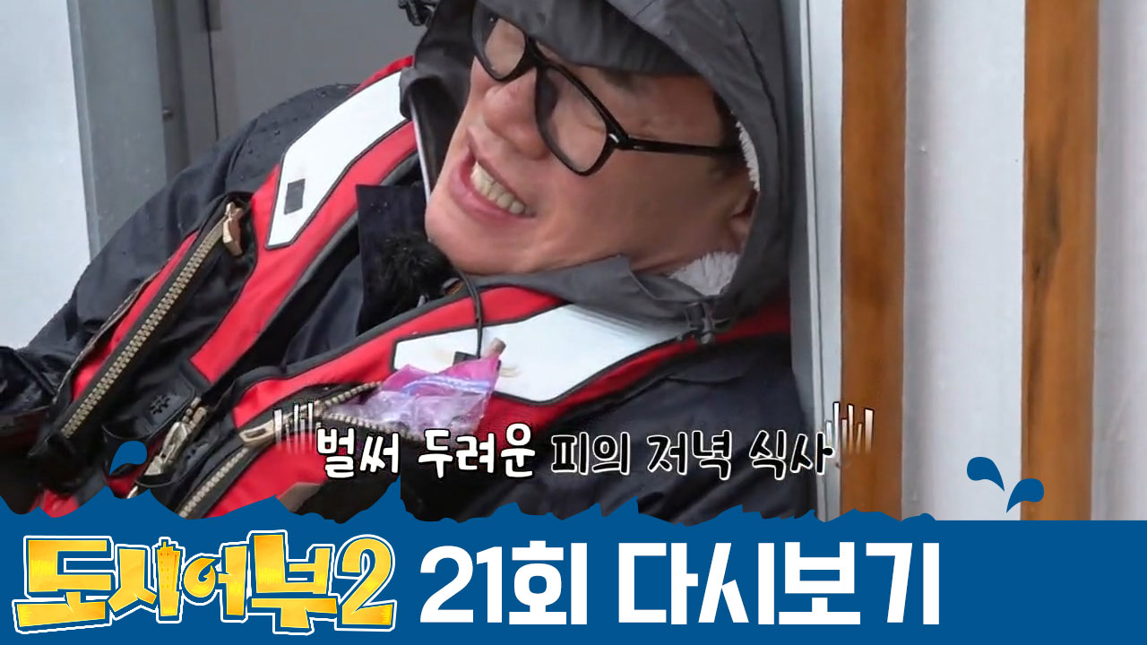 ＂이태곤이에게 뺏기고 싶지 않아아~＂ 경규 슈퍼배지 파괴까지 남은 2시간...