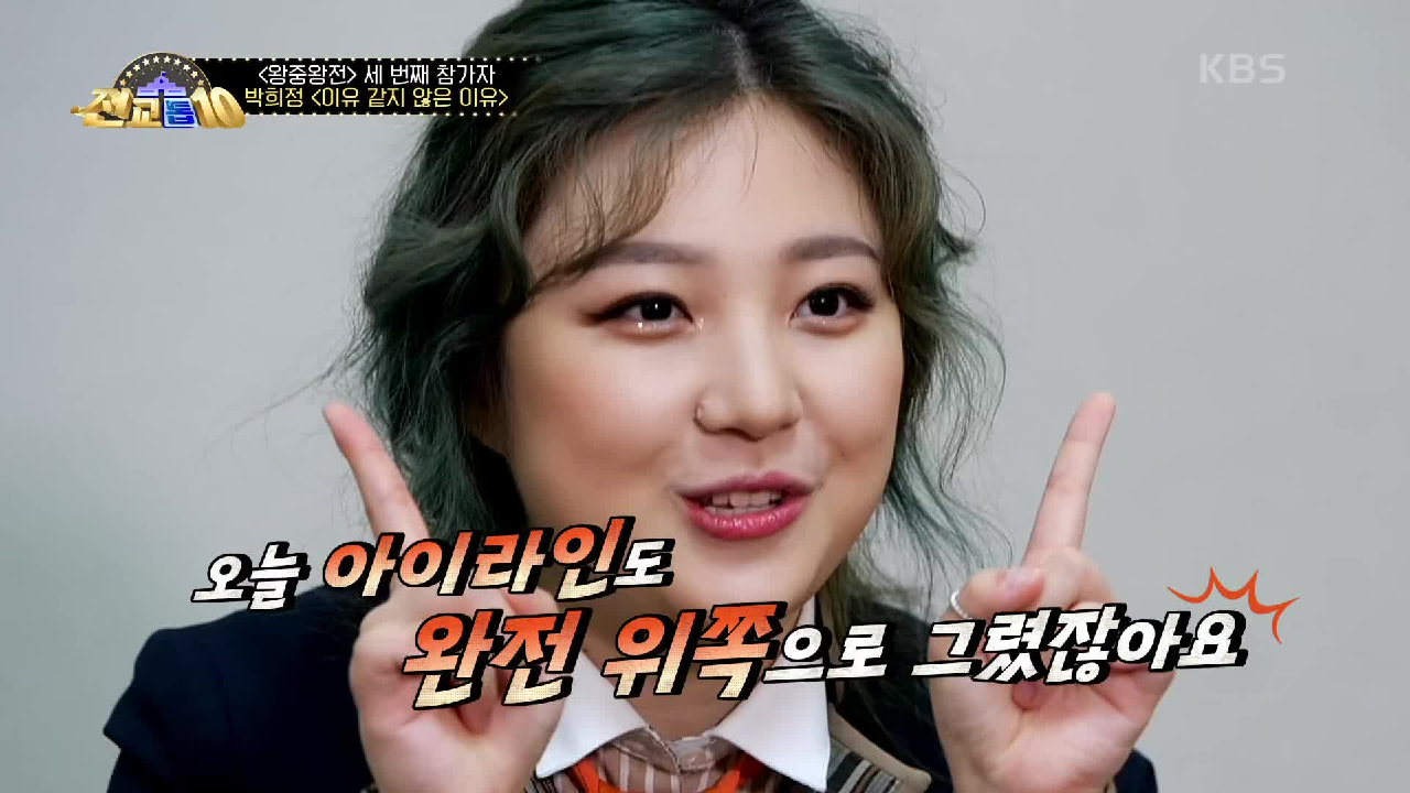 ※상큼 발랄※ 열정 활활♨ 자신감 넘치는 박희정 양!