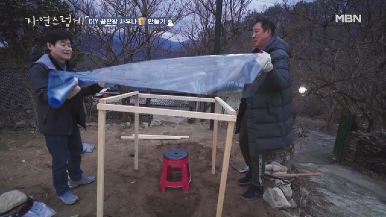 DIY 끝판왕, 코재하우스 사우나 만들기