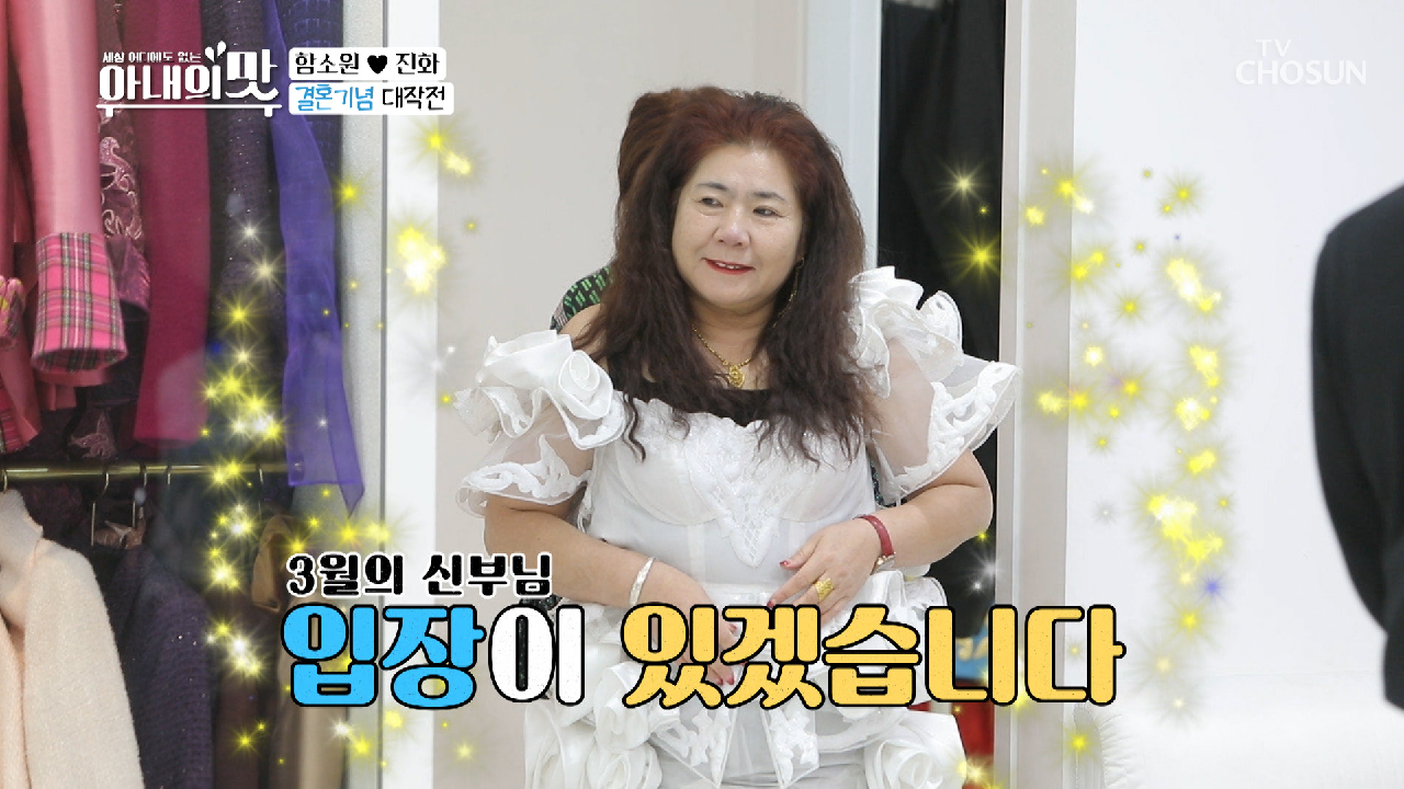 ✿신부님 입장✿ ＂내 아내 예쁘다＂ 칭찬 확실 ㅎㅎ