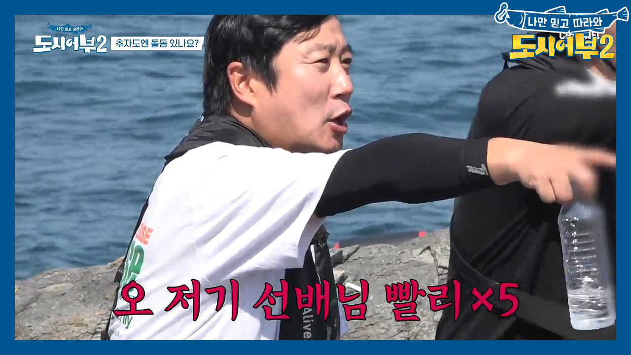 ＂뜰채 어딨어?!!!＂ 점심 시간에도 HIT, 또 HIT하는 도시어부들♨...