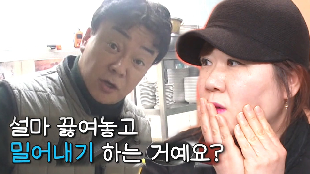 “밀어내기 하세요?” 백종원, 대용량 추어탕에 당황!