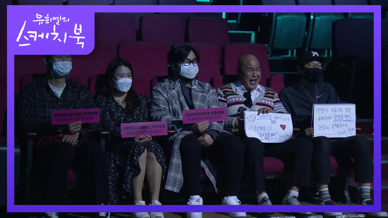 YB밴드 이후에 가장 말 잘하는 김진원과 한동훈 밴드 멤버의 끝은 어디인가?