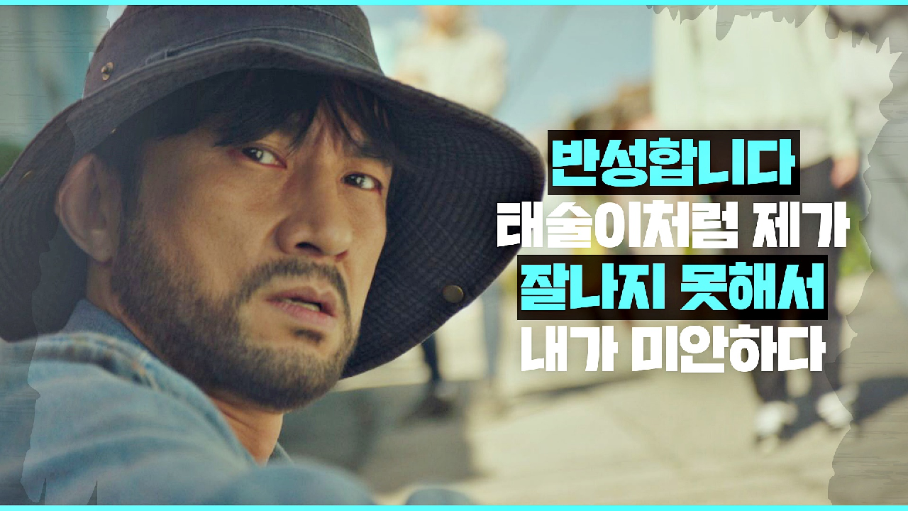 「잘나지 못해서 미안하다…」 김병철의 자격지심 가득한 반성문 | JTBC...