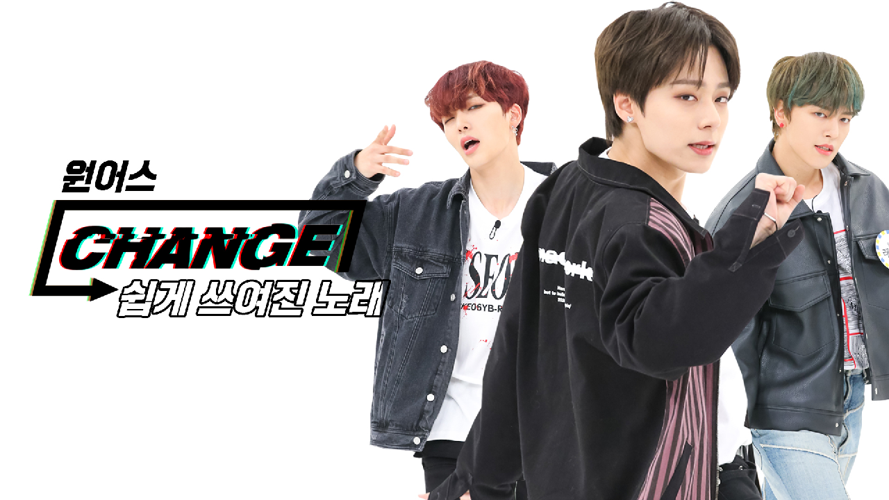 [CHANGE CAM] 원어스 - 쉽게 쓰여진 노래 (ONEUS - A SONG WRITTEN EASILY) l 주간아이돌(Weekly Idol)