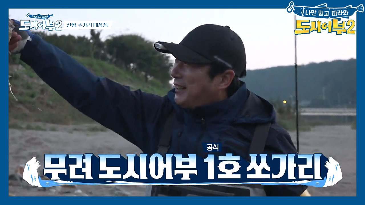 ★도시어부 1호 쏘가리 등.장.★ 꺽지들 사이에서 쏘가리 낚은 빛수근