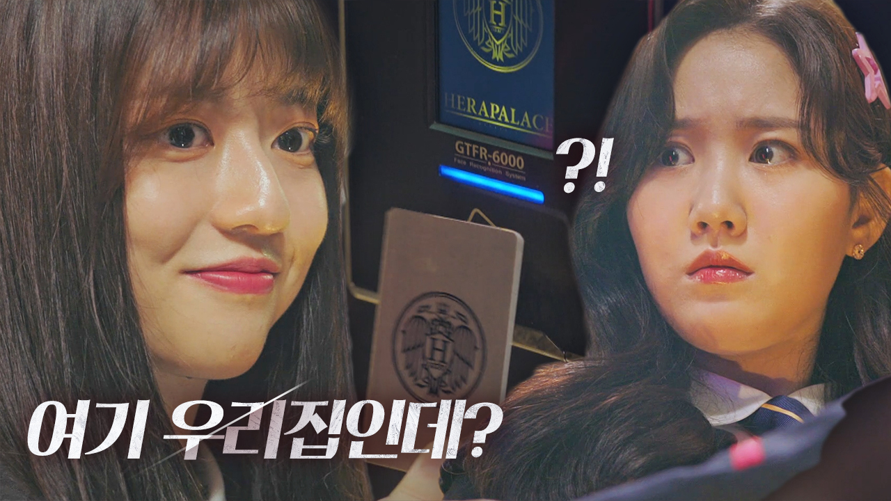 [사이다] 진지희, 카드키 찍고 들어가는 김현수에 ‘충격’