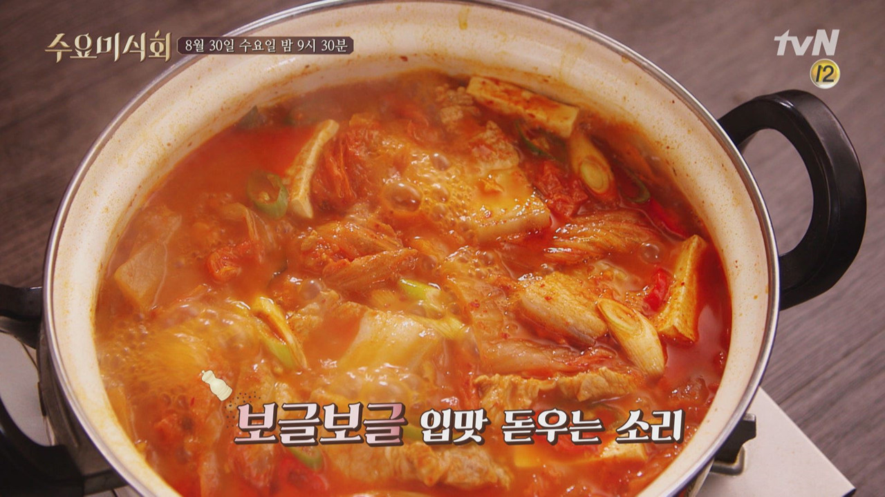 보글보글~ 입맛이 수직상승!! 김치찌개 - kakaoTV 보글보글~ 입맛이 수직상승!! 김치찌개
