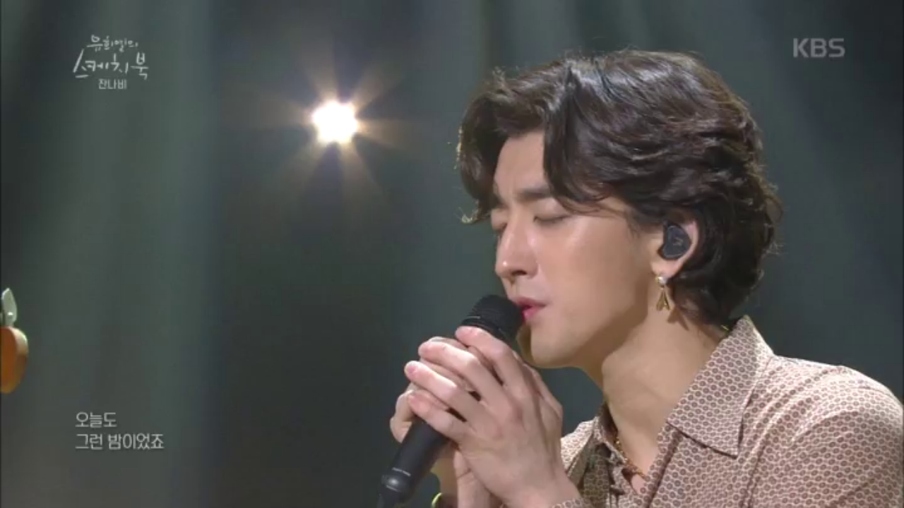 잔나비 - 나의 기쁨 나의 노래