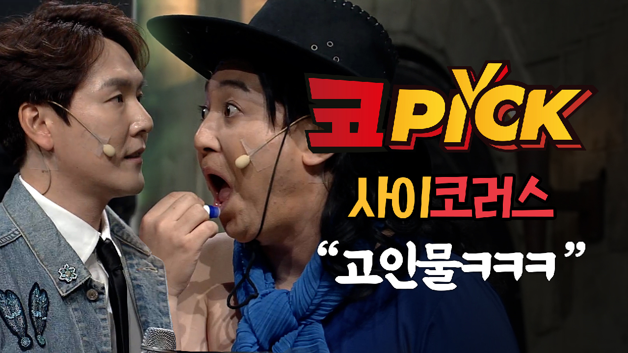 [#코PICK#] 라떼는말이야,,, 노래방에서 플라워 노래만 불렀어 #사...