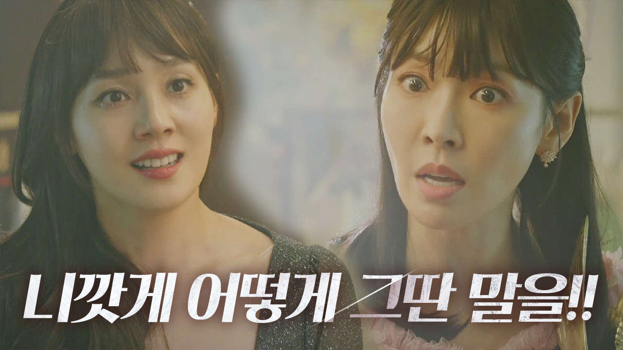 “그깟 대상 너 줄게” 유진, 김소연 대상 트로피 놓고 ‘육박전’