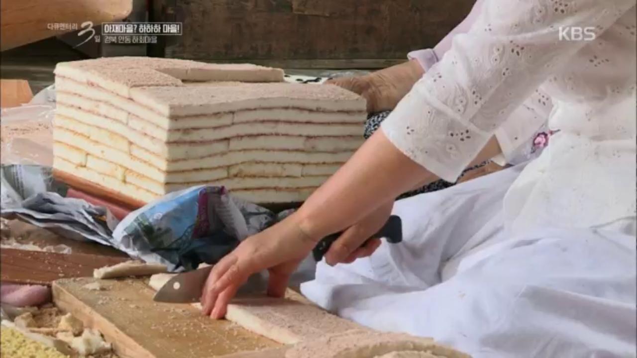 아재 마을? 하하하 마을! - 종부의세계