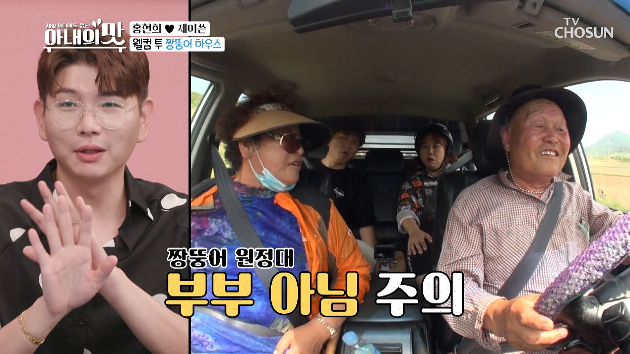 (충격?) 부부가 아니라 비즈니스 커플??