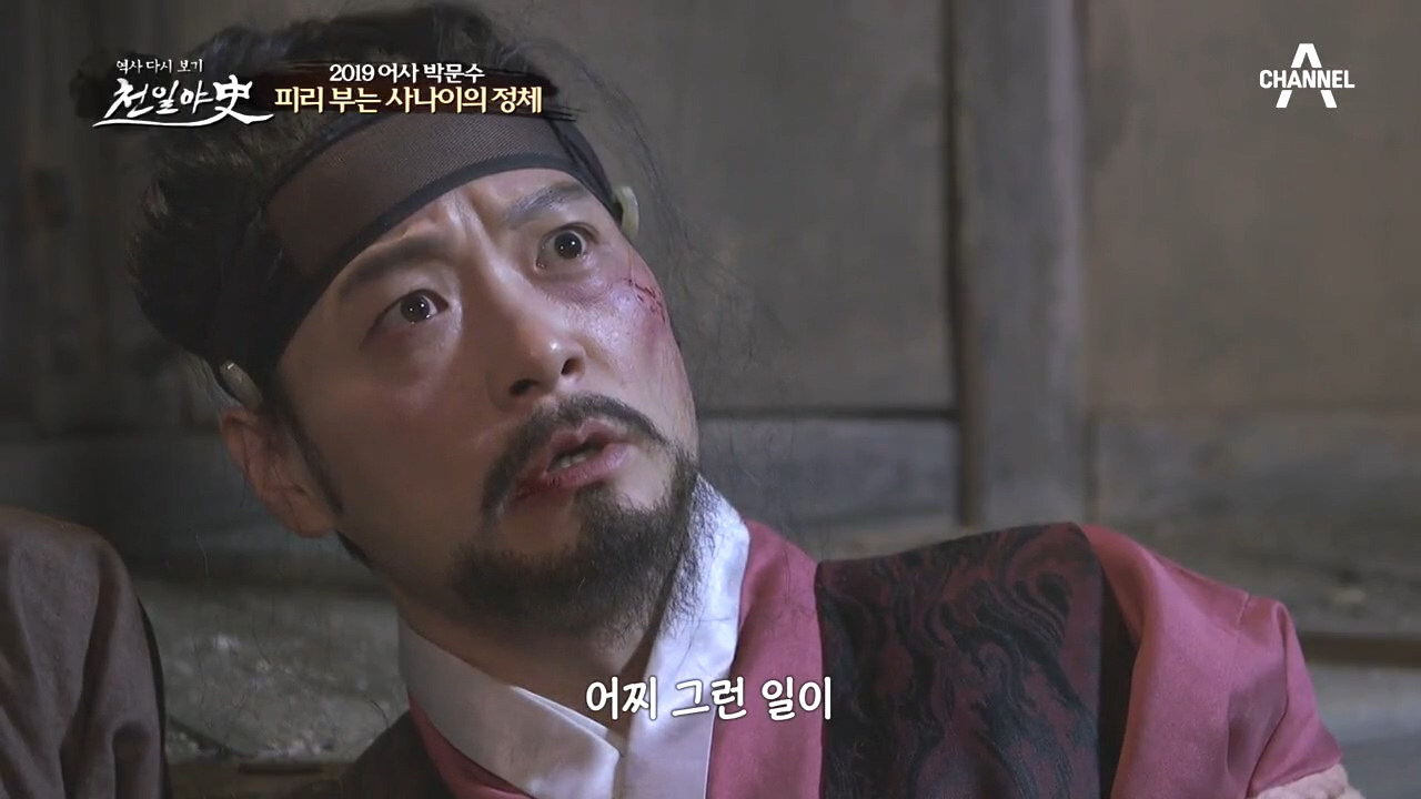 마을 사람들은 도칠의 가족을 잔혹하게 죽였다?ㄷㄷ 피리 부는 사나이의 정...