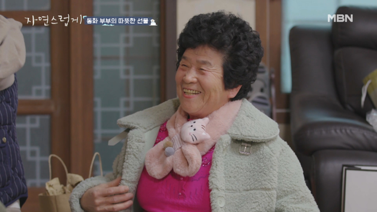 자자 할머니를 위한 동화 부부의 따뜻한 선물