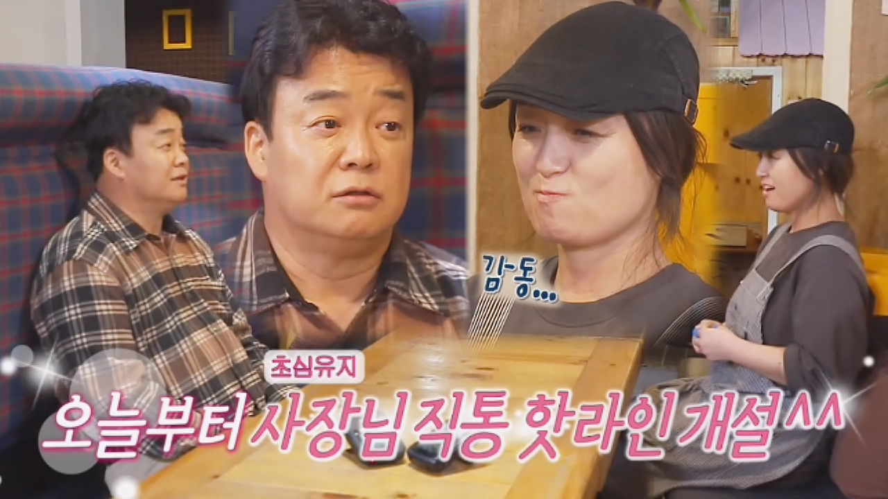 “나한테 물어봐요” 백종원, 든든한 지원군 포스 뿜뿜↗