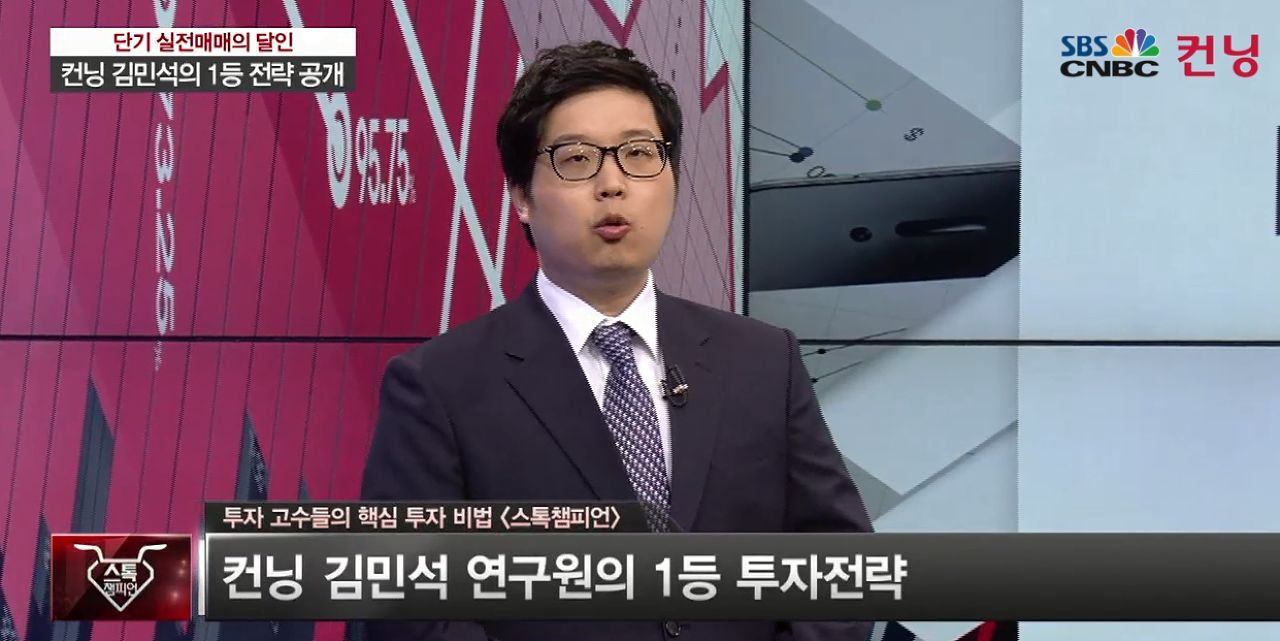 추세를 읽어야 종목을 찾는다! - kakaoTV 추세를 읽어야 종목을 찾는다!