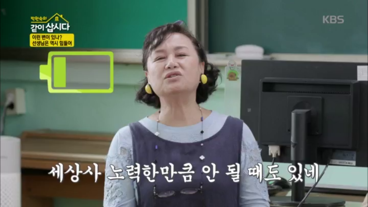 ※배터리 방전※ 다시한번 선생님들의 대한 존경심이 생긴 일일 교사체험!