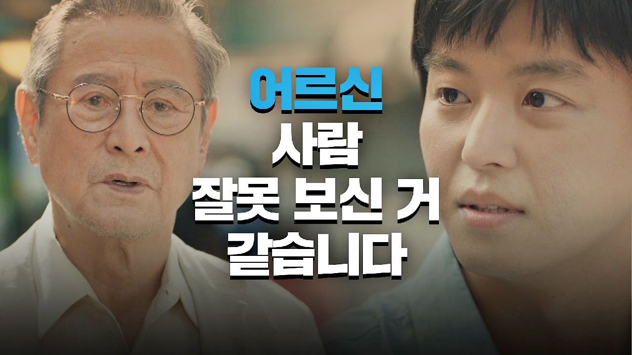 왜 이렇게까지 하는거야ㅠ_ㅠ 아버지까지 속이며 살아온 연우진? | JTBC 210424 방송