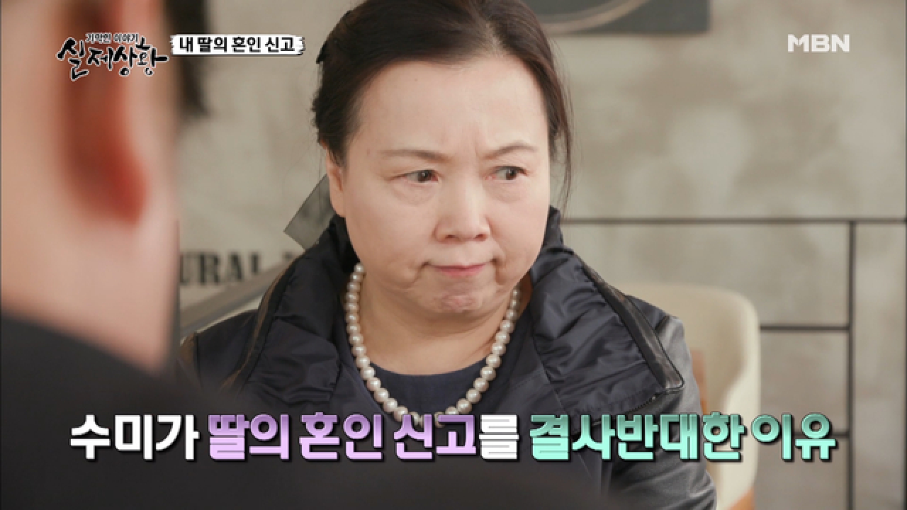 (실제상황) 딸의 실명으로 돈을 벌려 한 엄마?