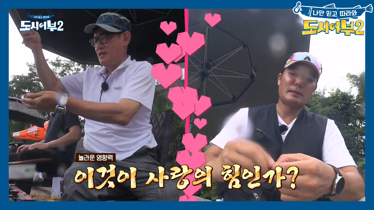 ♥경규형 자세히 보면 진짜 미남이야♥ 이것이 도시어부들의 팀워크다