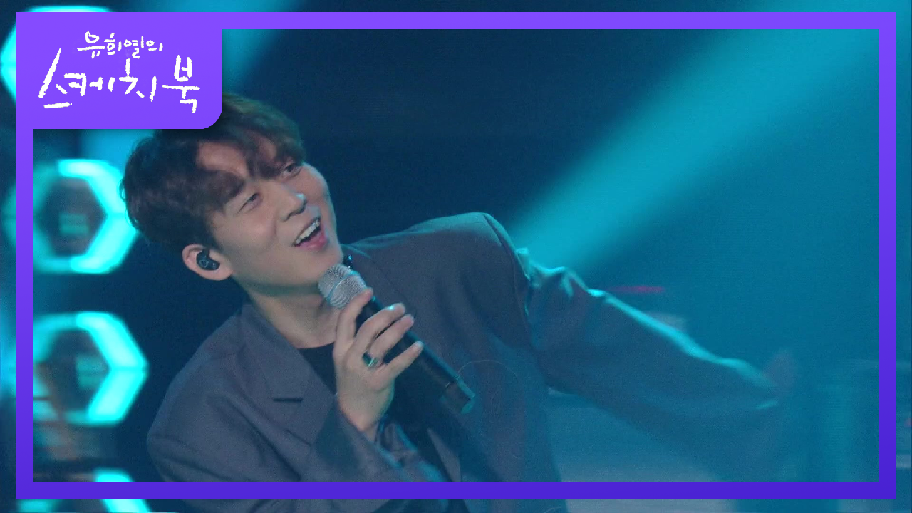 유스케 사상 최초 립싱크 등장♨ 하동균 속에 이정재 있다?!