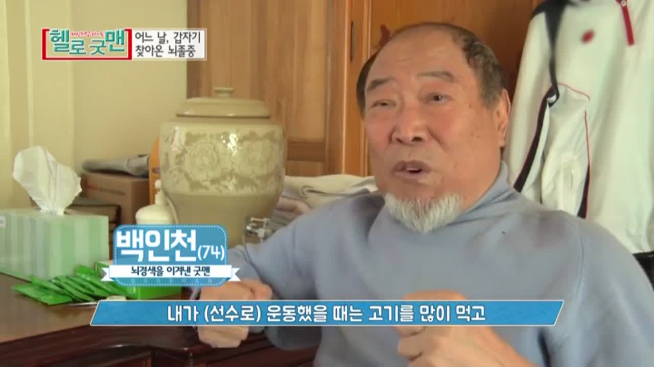 야구의 신도 피해갈 수 없었던 뇌졸중?!