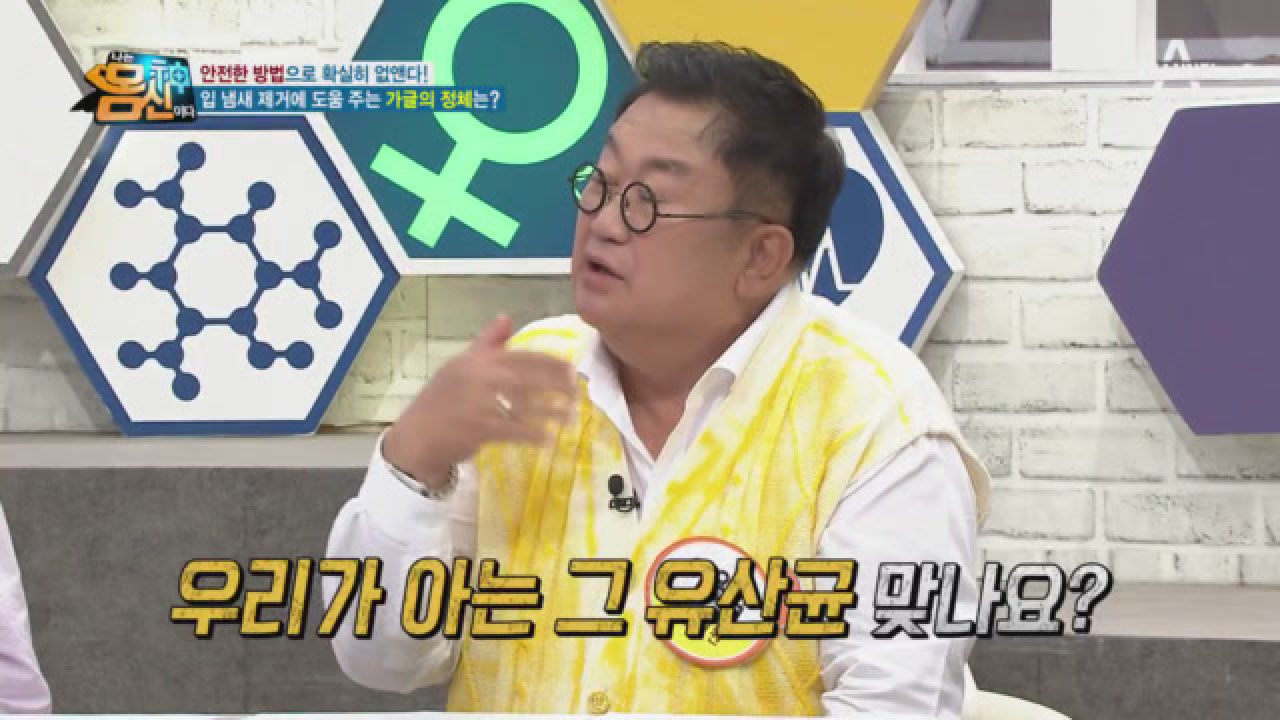 40초 만에 입 냄새 없애는 &#39;유산균 가글&#39;, 효과적인 입 냄새 관리법↗