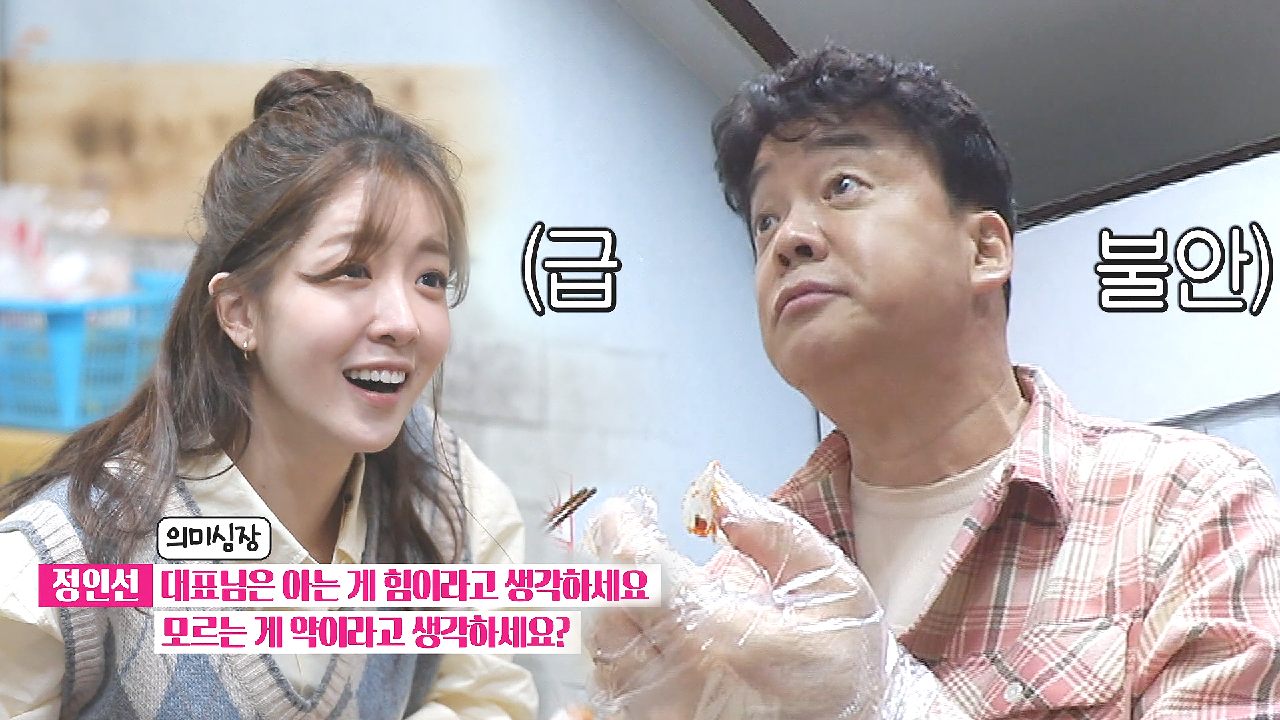 조리 과정 확인 후 시식을 중단하는 백종원!