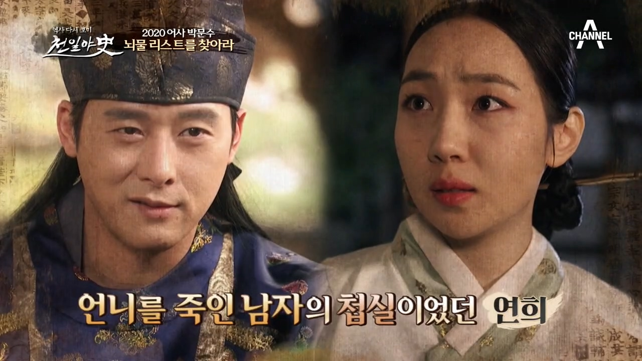 김중이 사건과 관련됐다는 증거를 찾으려는 채옥이 발견한 것은?