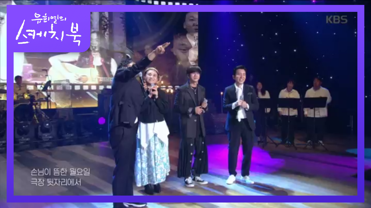 이문세X이소라X윤도현X유희열 - 조조할인