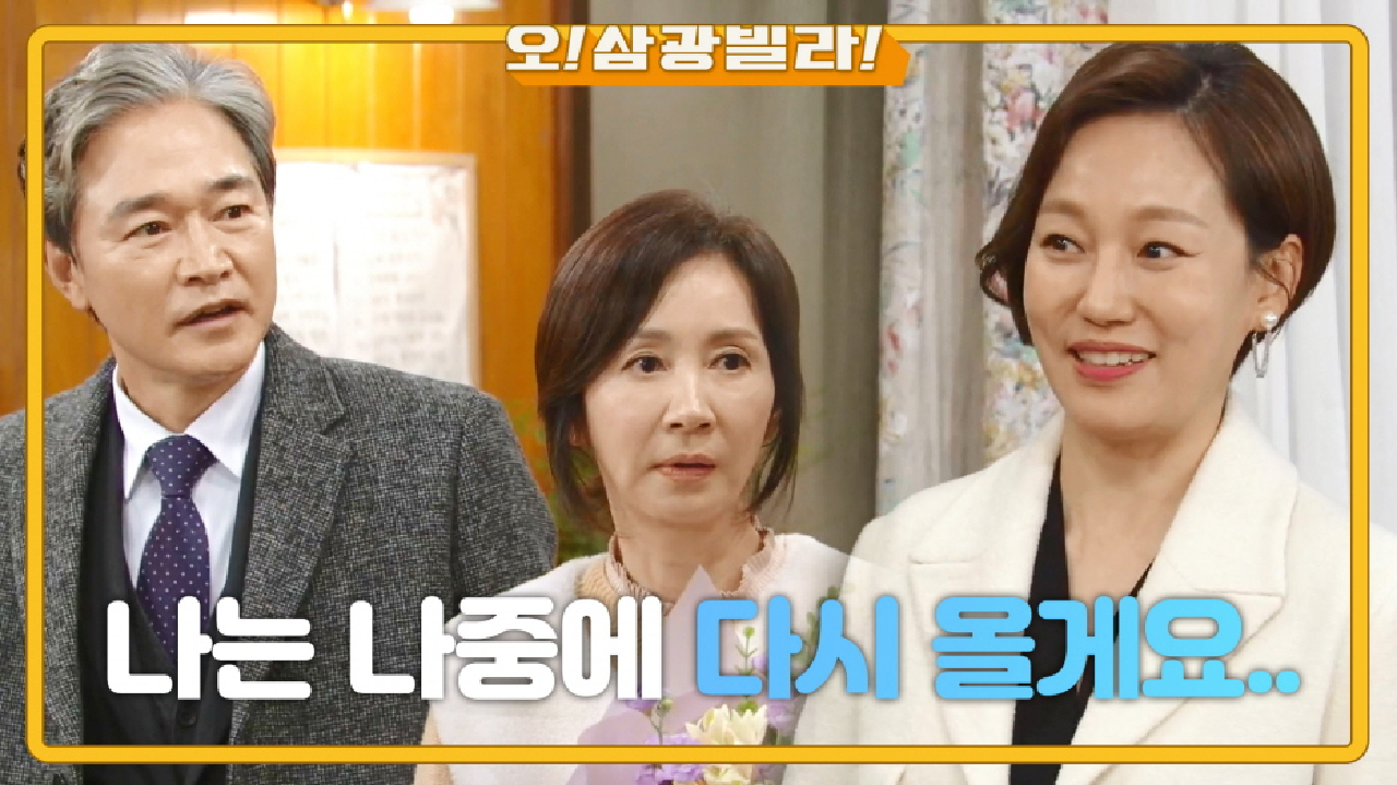 제임스도 지키고 싶은 정보석! 이때 들어온 진경...?! ＂저도 당분간 샷다 마우스 할게요!＂