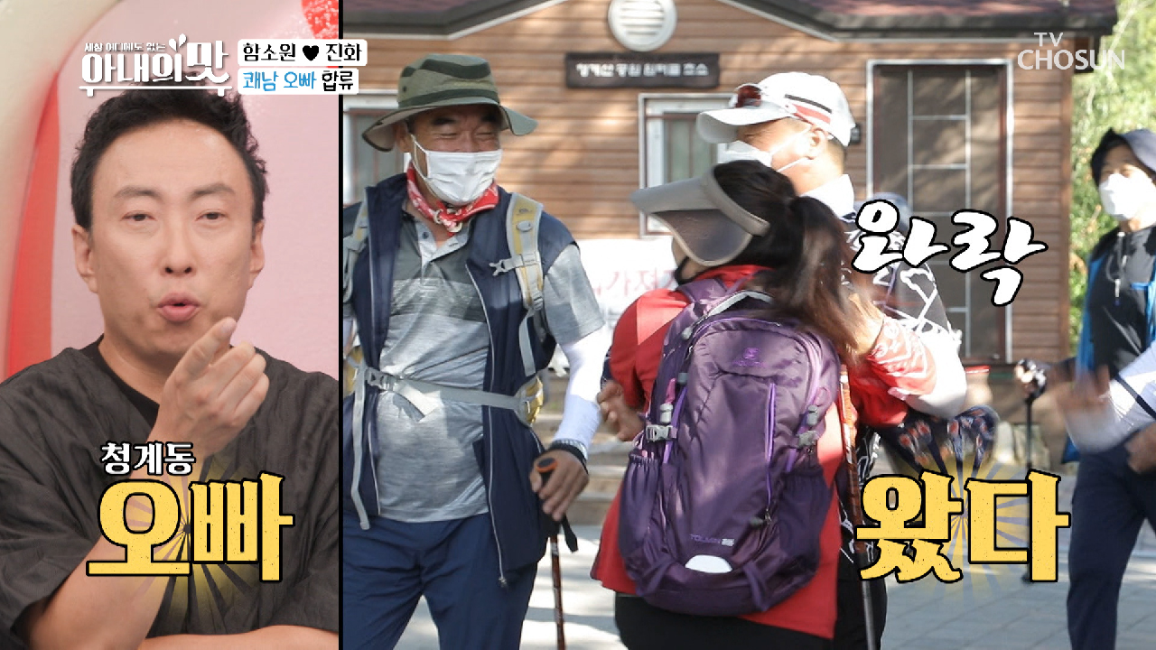 남사친들 등장에 마마 입꼬리 상승?