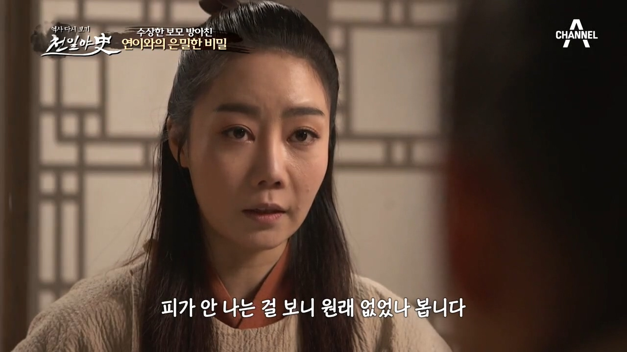 수상한 보모 방아친... 알고보니 연이처럼 귀신을 볼 수 있었다?!